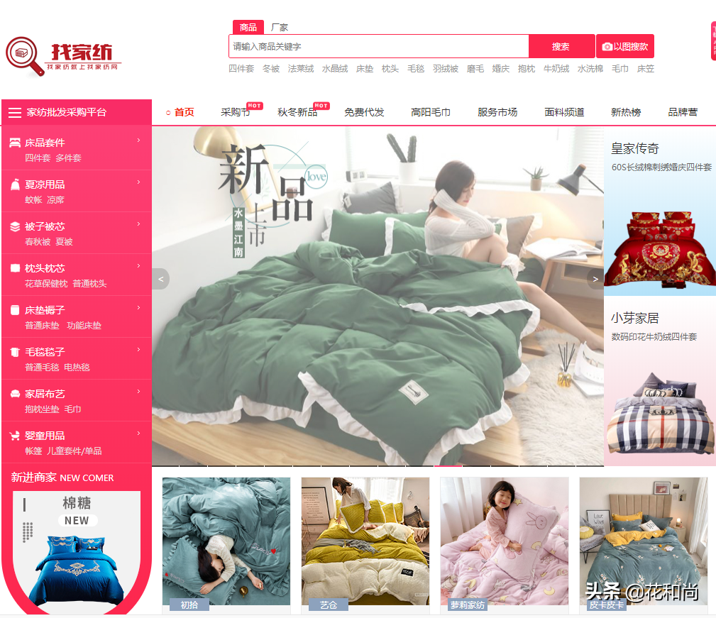 不要錯過的幾個貨源渠道——看到就是賺到