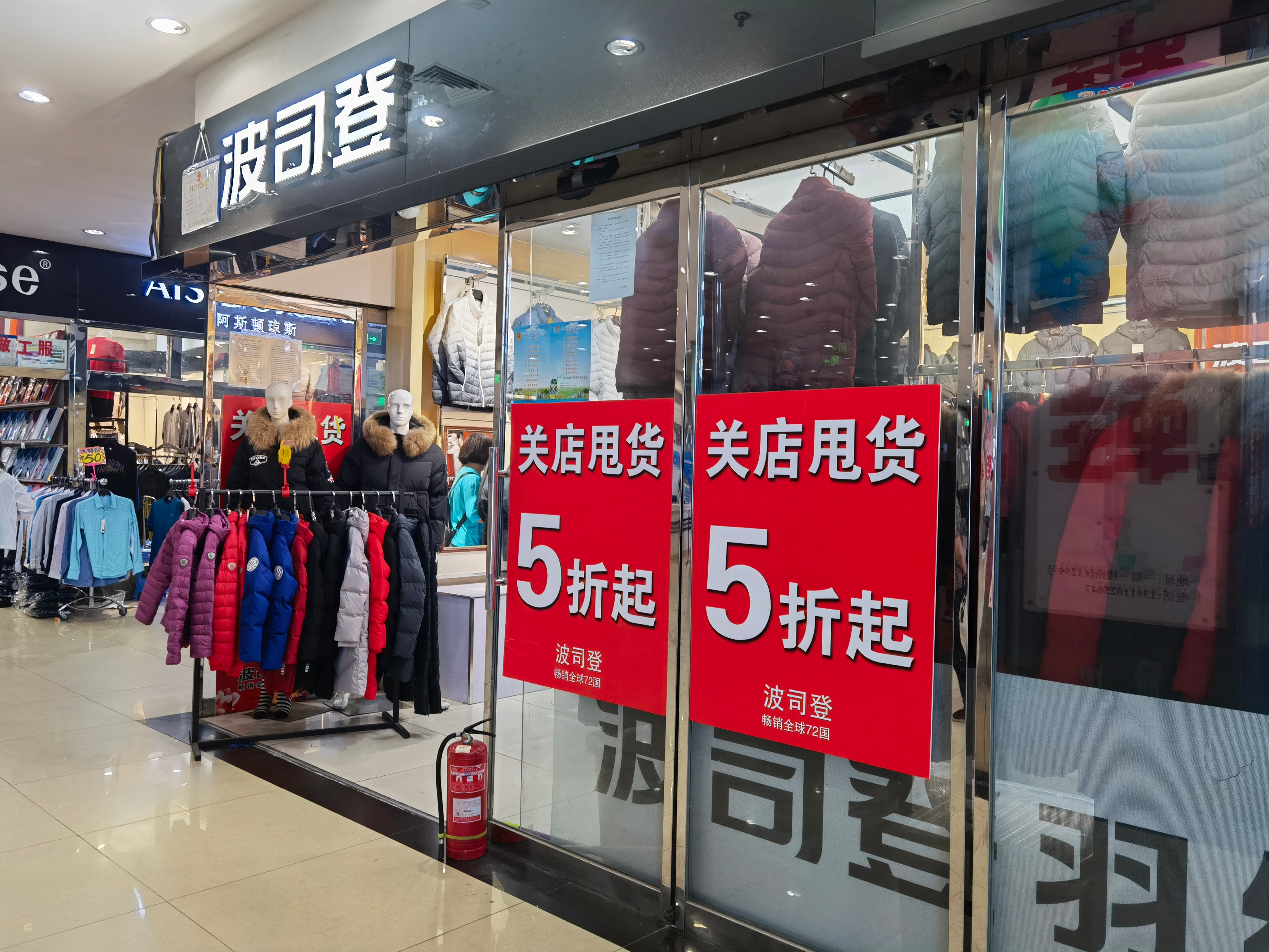 23年歷史的北京大紅門服裝商貿(mào)城下月底關(guān)停，市民忙淘貨