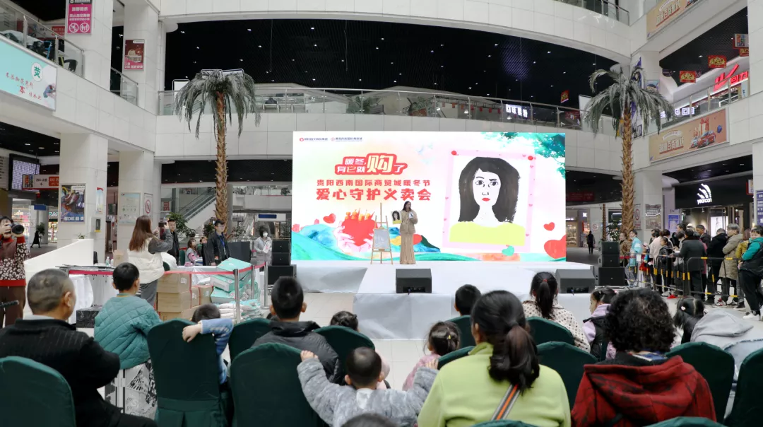 貴陽(yáng)西南國(guó)際商貿(mào)城暖冬捐贈(zèng)公益行，叩響聾兒無(wú)聲世界