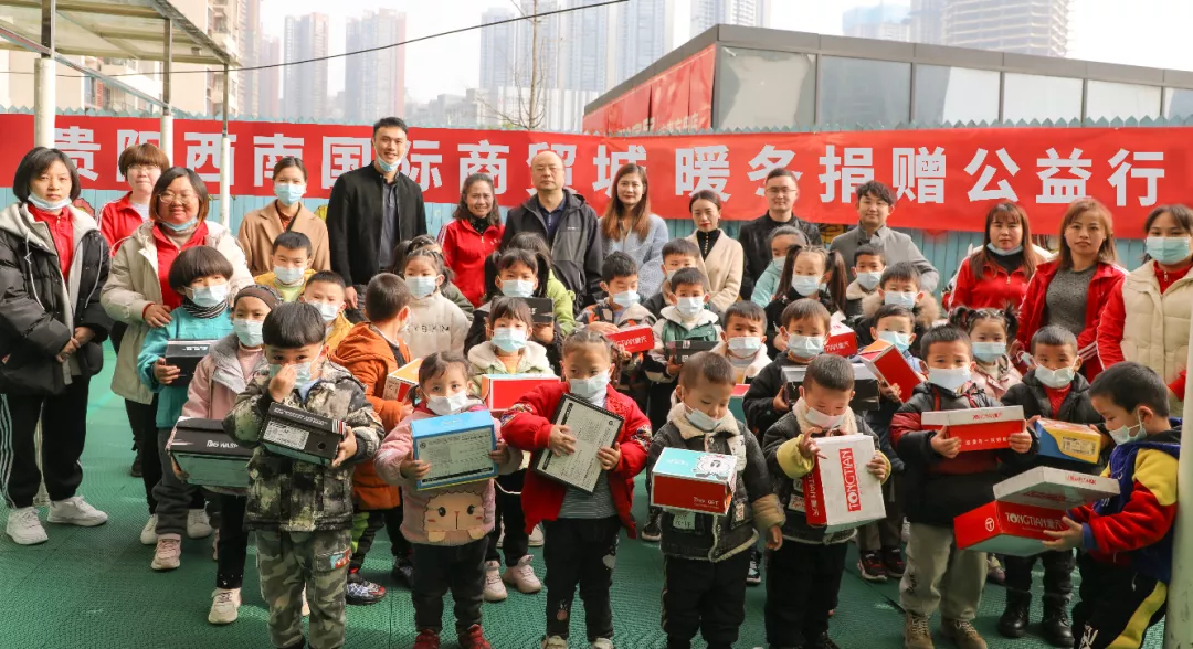 貴陽(yáng)西南國(guó)際商貿(mào)城暖冬捐贈(zèng)公益行，叩響聾兒無(wú)聲世界
