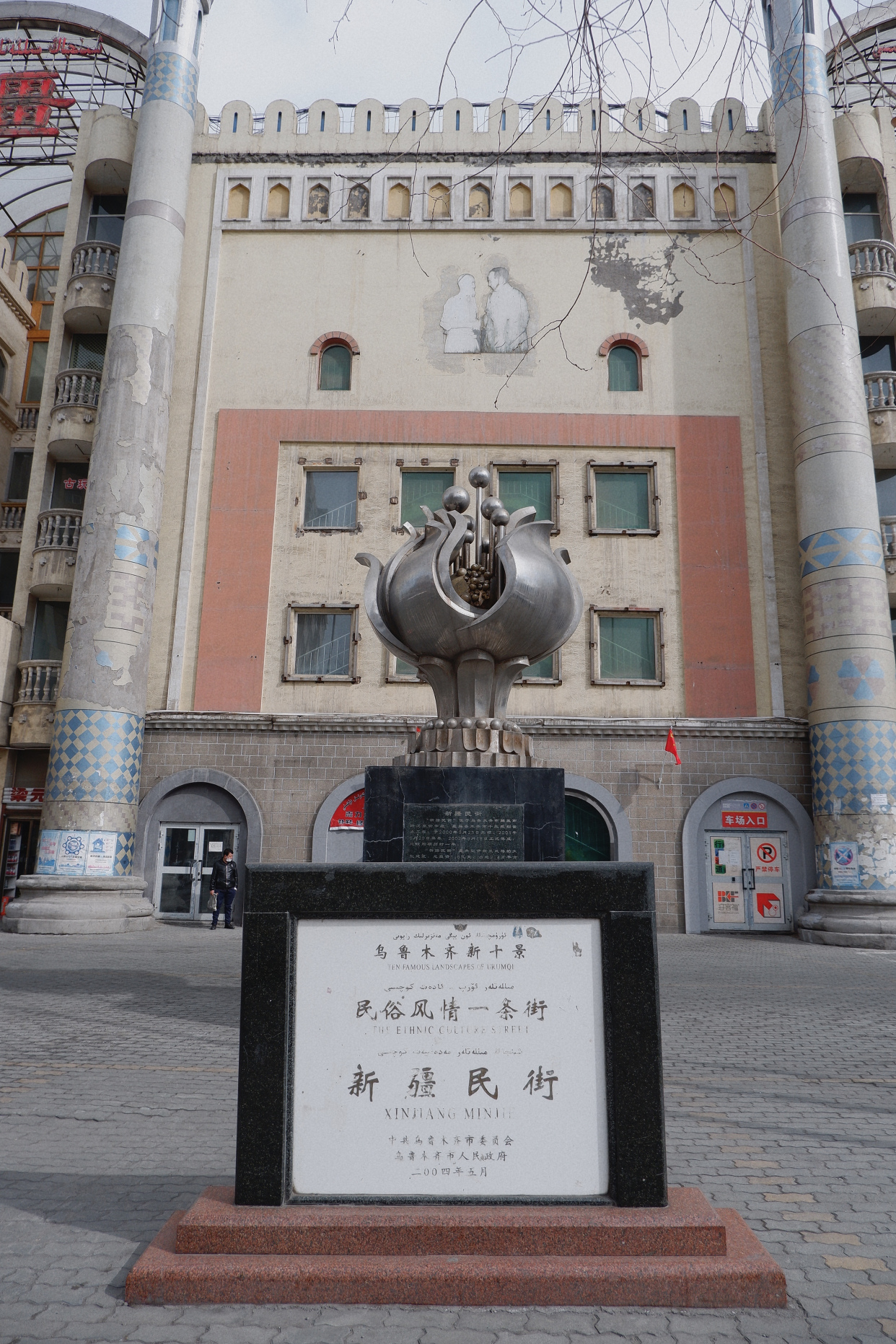 新疆大型玉石批發(fā)市場(chǎng)，十塊跟幾萬(wàn)的分不清好壞，攤主都勸不要買