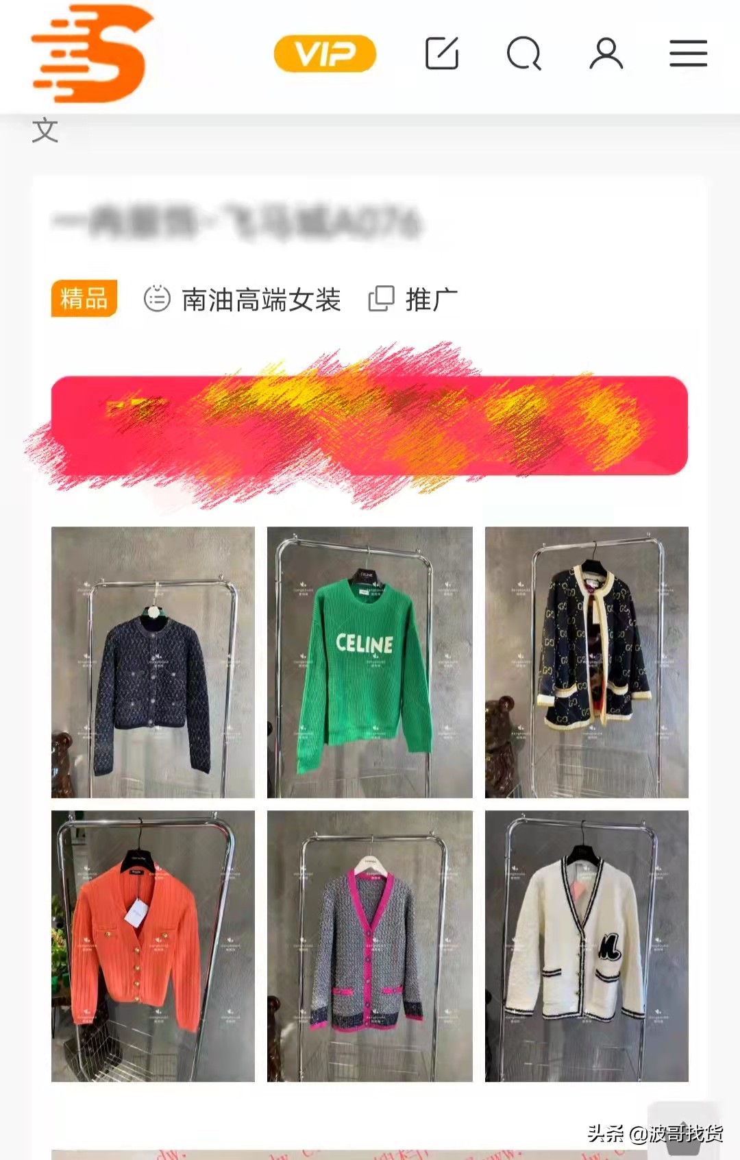 散客去深圳南油買衣服攻略？教你3句話拿到批發(fā)價