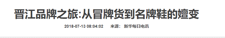 假貨打敗正品，千億假鞋產(chǎn)業(yè)讓耐克阿迪懷疑人生
