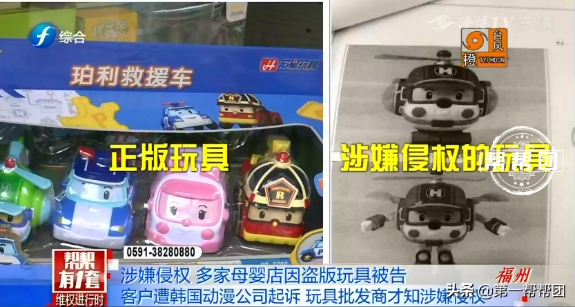 玩具涉嫌侵權(quán)，福州多家母嬰店被起訴，店家：為何不去告廠家？