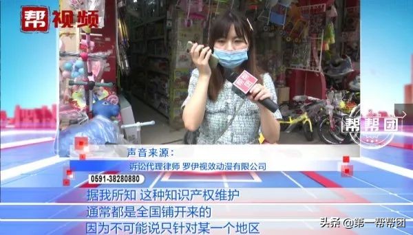 玩具涉嫌侵權(quán)，福州多家母嬰店被起訴，店家：為何不去告廠家？