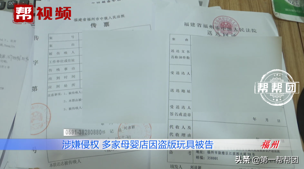 玩具涉嫌侵權(quán)，福州多家母嬰店被起訴，店家：為何不去告廠家？