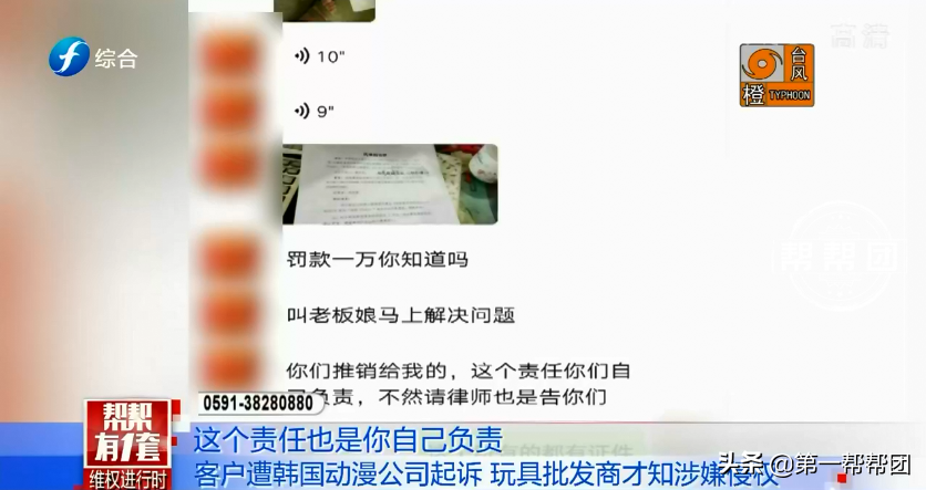 玩具涉嫌侵權(quán)，福州多家母嬰店被起訴，店家：為何不去告廠家？
