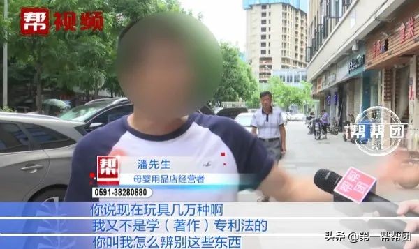 玩具涉嫌侵權(quán)，福州多家母嬰店被起訴，店家：為何不去告廠家？