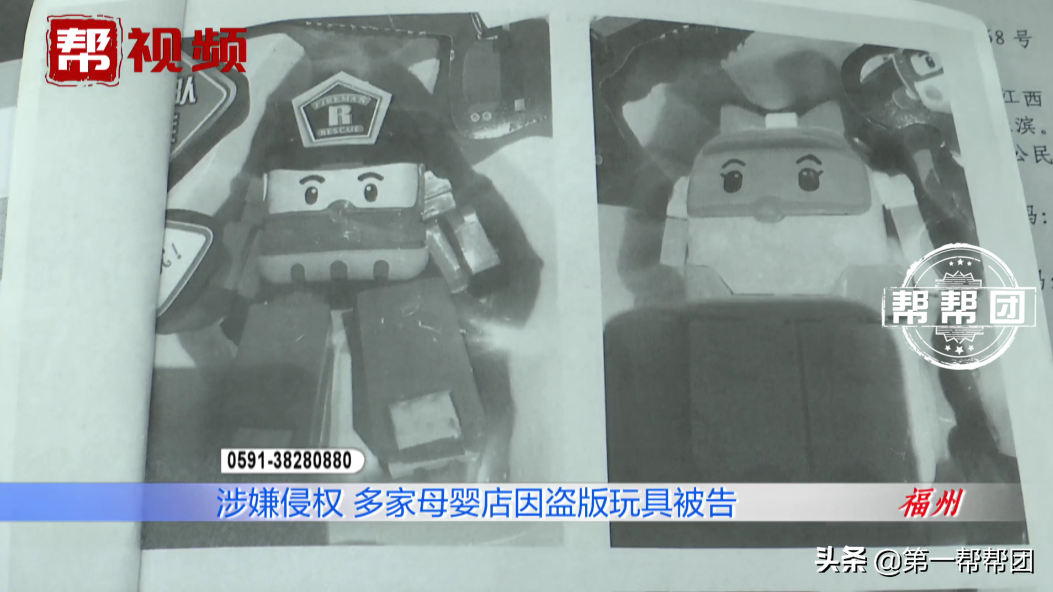 玩具涉嫌侵權(quán)，福州多家母嬰店被起訴，店家：為何不去告廠家？