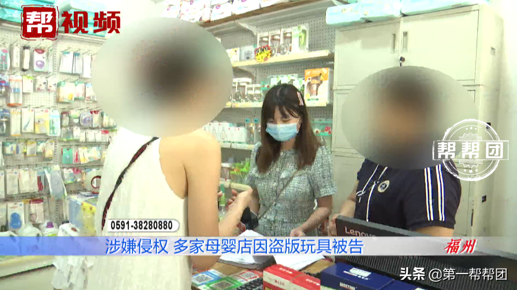 玩具涉嫌侵權(quán)，福州多家母嬰店被起訴，店家：為何不去告廠家？