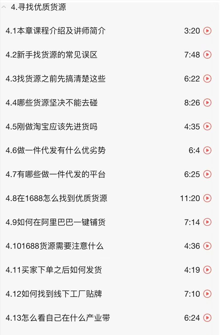 一件代發(fā)一般都在哪些網(wǎng)站拿貨比較便宜？
