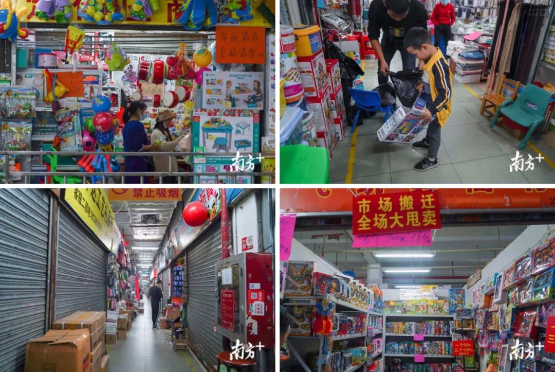 「追蹤」玩具批發(fā)市場停業(yè)！商戶搬去哪？
