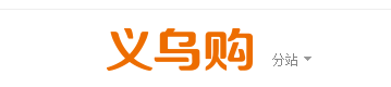 比1688還便宜的35個(gè)貨源平臺(tái)，你值得收藏（帶網(wǎng)址）