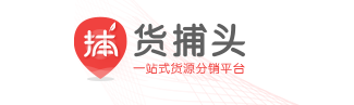 比1688還便宜的35個(gè)貨源平臺(tái)，你值得收藏（帶網(wǎng)址）