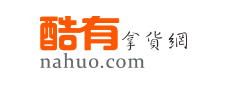 比1688還便宜的35個(gè)貨源平臺(tái)，你值得收藏（帶網(wǎng)址）