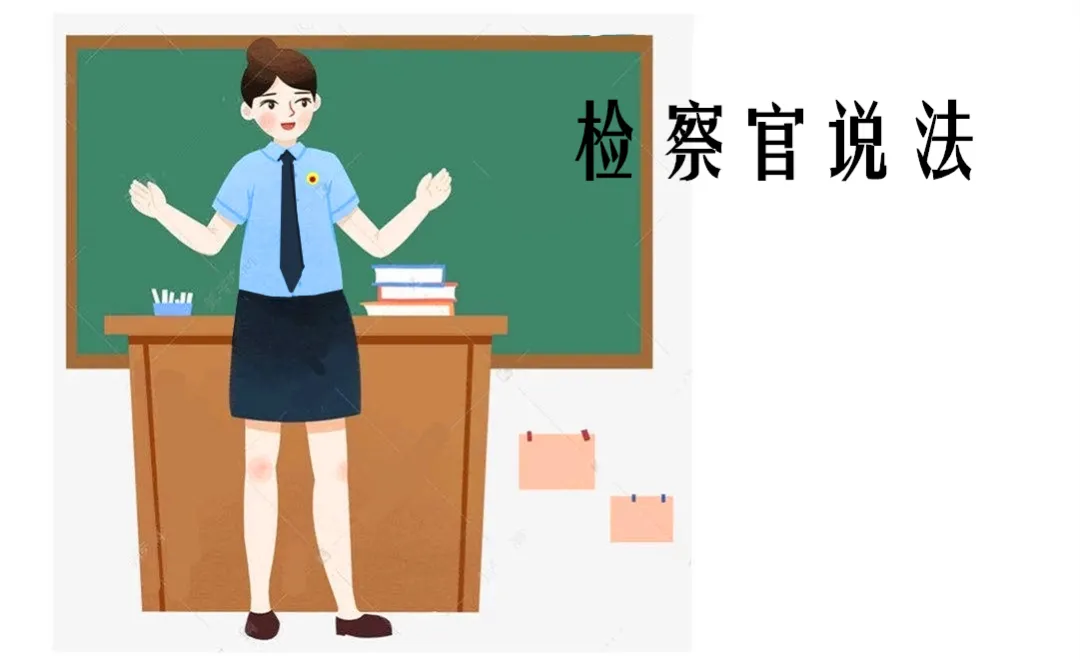 保護知識產權|城廂檢察在行動