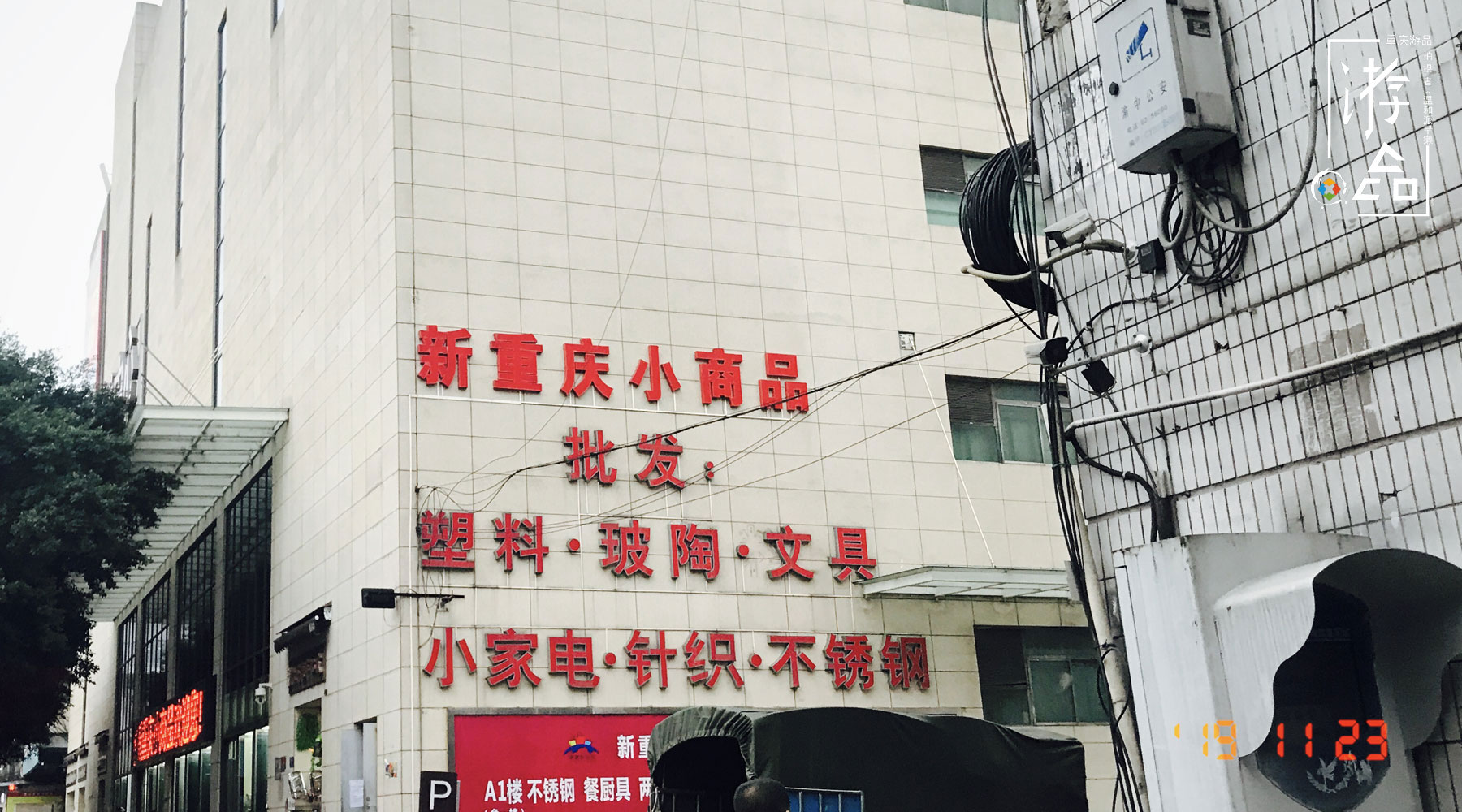 重慶主城三大批發(fā)市場攻略：地?cái)偨?jīng)濟(jì)來了，到底應(yīng)該去哪兒進(jìn)貨？