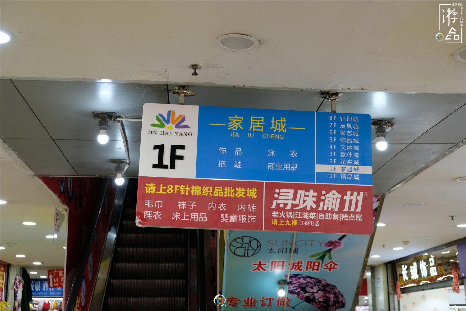 重慶主城三大批發(fā)市場攻略：地?cái)偨?jīng)濟(jì)來了，到底應(yīng)該去哪兒進(jìn)貨？