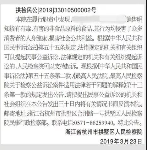 網售違禁減肥膠囊 杭州檢方提起首例互聯網民事公益訴訟