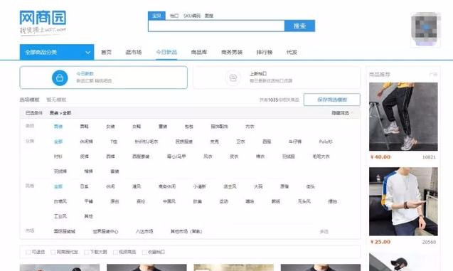 「收藏」想做小生意，貨源去哪里找？