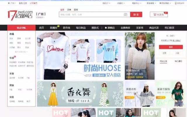 「收藏」想做小生意，貨源去哪里找？
