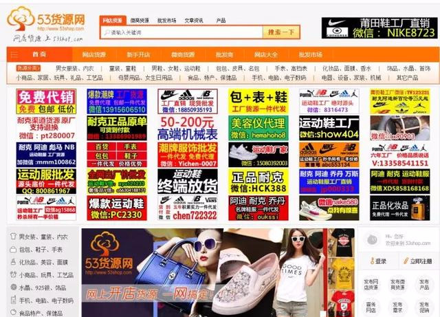「收藏」想做小生意，貨源去哪里找？