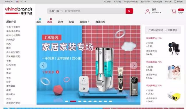 「收藏」想做小生意，貨源去哪里找？