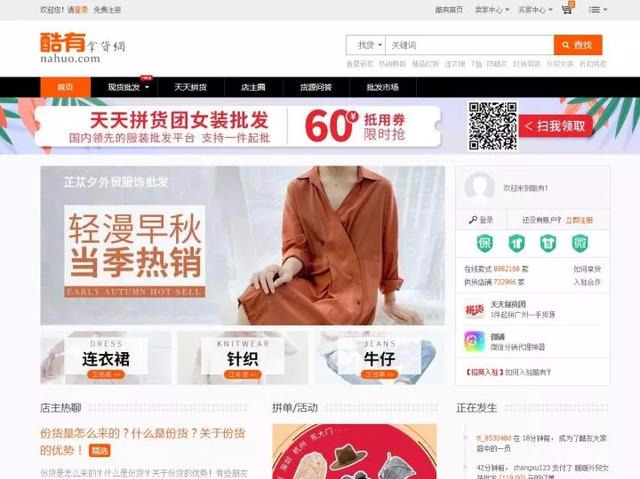 「收藏」想做小生意，貨源去哪里找？