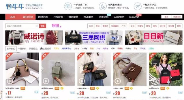 「收藏」想做小生意，貨源去哪里找？