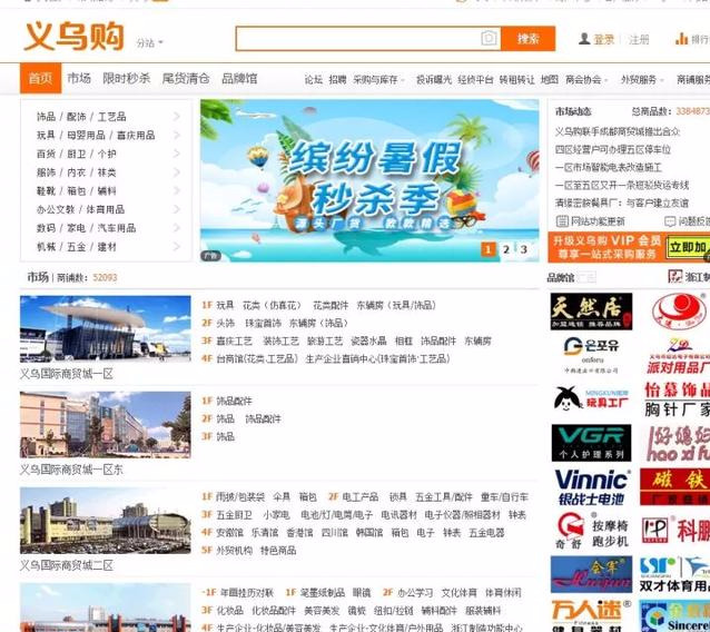 「收藏」想做小生意，貨源去哪里找？