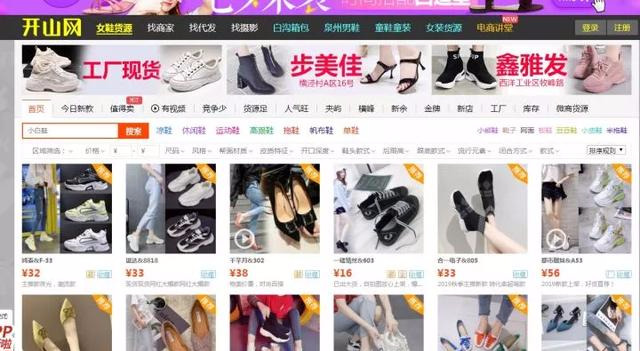 「收藏」想做小生意，貨源去哪里找？