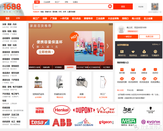 批發(fā)兒童玩具網(wǎng)，1688品牌玩具代工廠!費(fèi)雪、迪士尼、B.Duc供應(yīng)鏈供貨商
