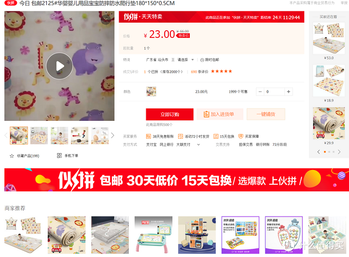 1688品牌玩具代工廠！費雪、迪士尼、B.Duc供應(yīng)鏈供貨商