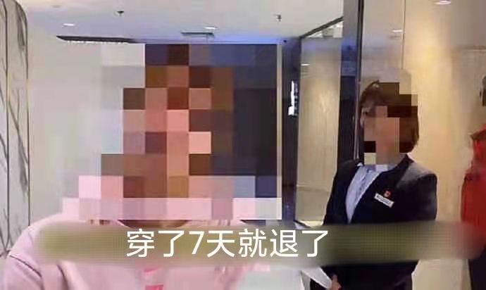 七天無理由退貨意味著衣服可以免費穿？