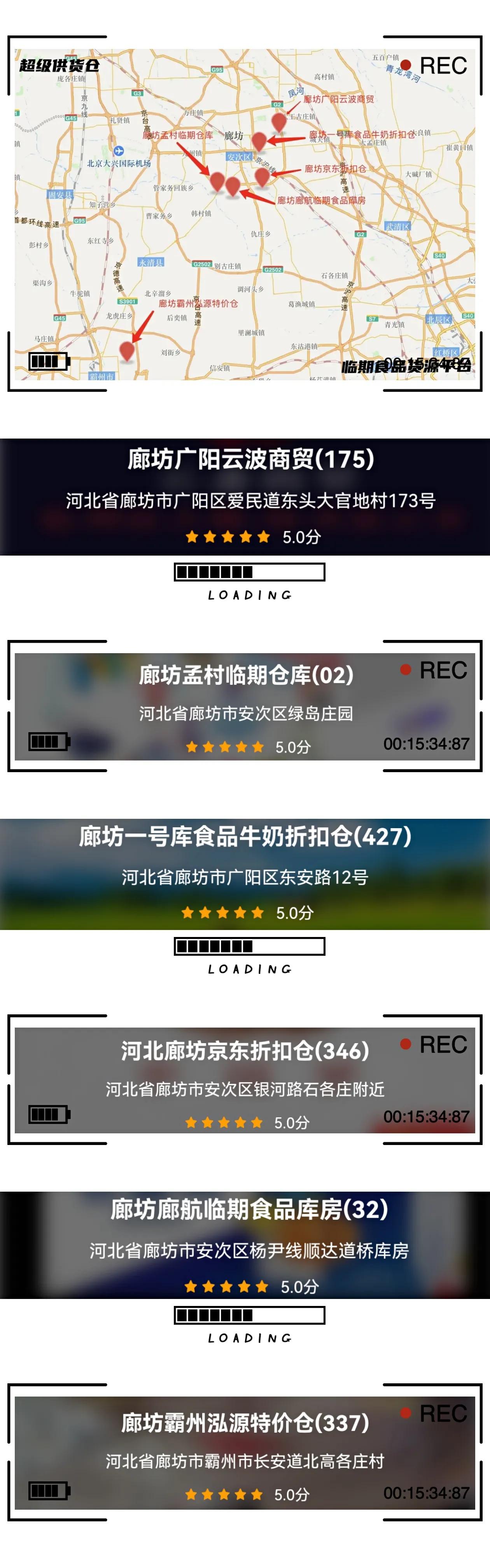 河北廊坊臨期食品一手貨源批發(fā)哪里找？都有哪些臨期食品折扣倉庫