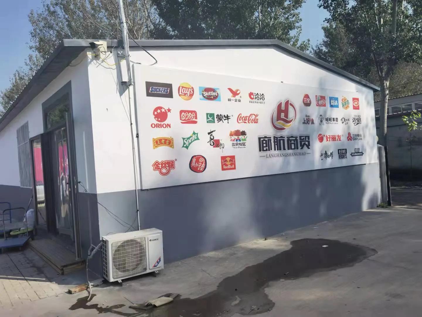 河北廊坊臨期食品一手貨源批發(fā)哪里找？都有哪些臨期食品折扣倉庫