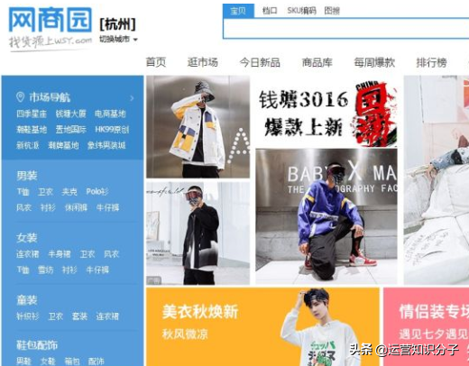 新手開網(wǎng)店一定不能錯(cuò)過的三十八個(gè)貨源貨源網(wǎng)站，你值得收藏起來