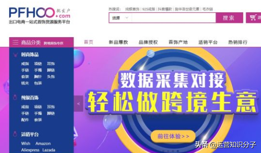 新手開網(wǎng)店一定不能錯(cuò)過的三十八個(gè)貨源貨源網(wǎng)站，你值得收藏起來
