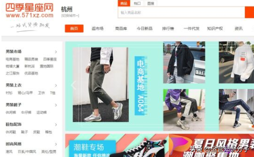 新手開網(wǎng)店一定不能錯(cuò)過的三十八個(gè)貨源貨源網(wǎng)站，你值得收藏起來