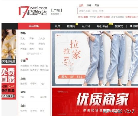 新手開網(wǎng)店一定不能錯(cuò)過的三十八個(gè)貨源貨源網(wǎng)站，你值得收藏起來