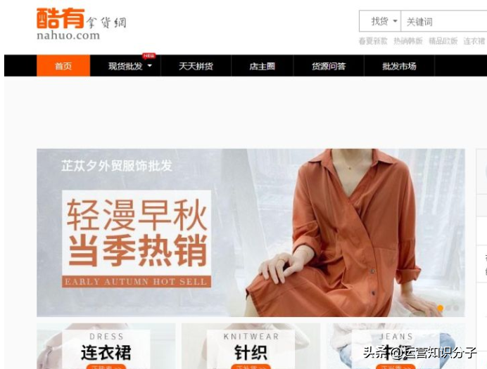 新手開網(wǎng)店一定不能錯(cuò)過的三十八個(gè)貨源貨源網(wǎng)站，你值得收藏起來