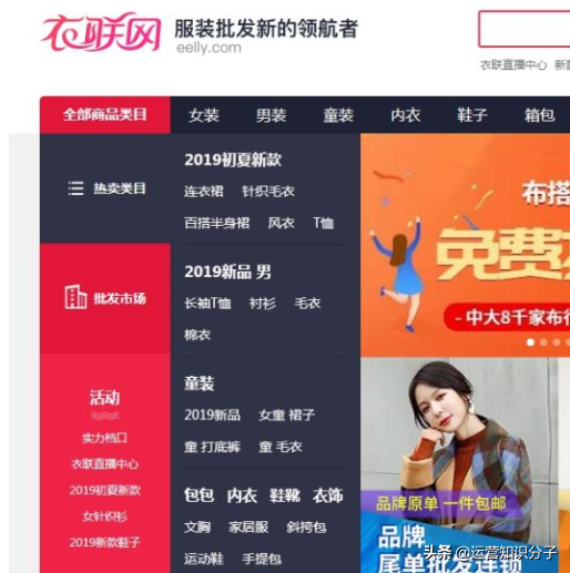 新手開網(wǎng)店一定不能錯(cuò)過的三十八個(gè)貨源貨源網(wǎng)站，你值得收藏起來