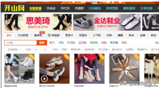 新手開網(wǎng)店一定不能錯(cuò)過的三十八個(gè)貨源貨源網(wǎng)站，你值得收藏起來