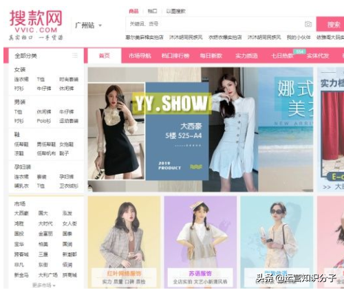 新手開網(wǎng)店一定不能錯(cuò)過的三十八個(gè)貨源貨源網(wǎng)站，你值得收藏起來