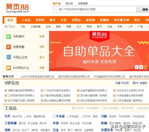 新手開網(wǎng)店一定不能錯(cuò)過的三十八個(gè)貨源貨源網(wǎng)站，你值得收藏起來