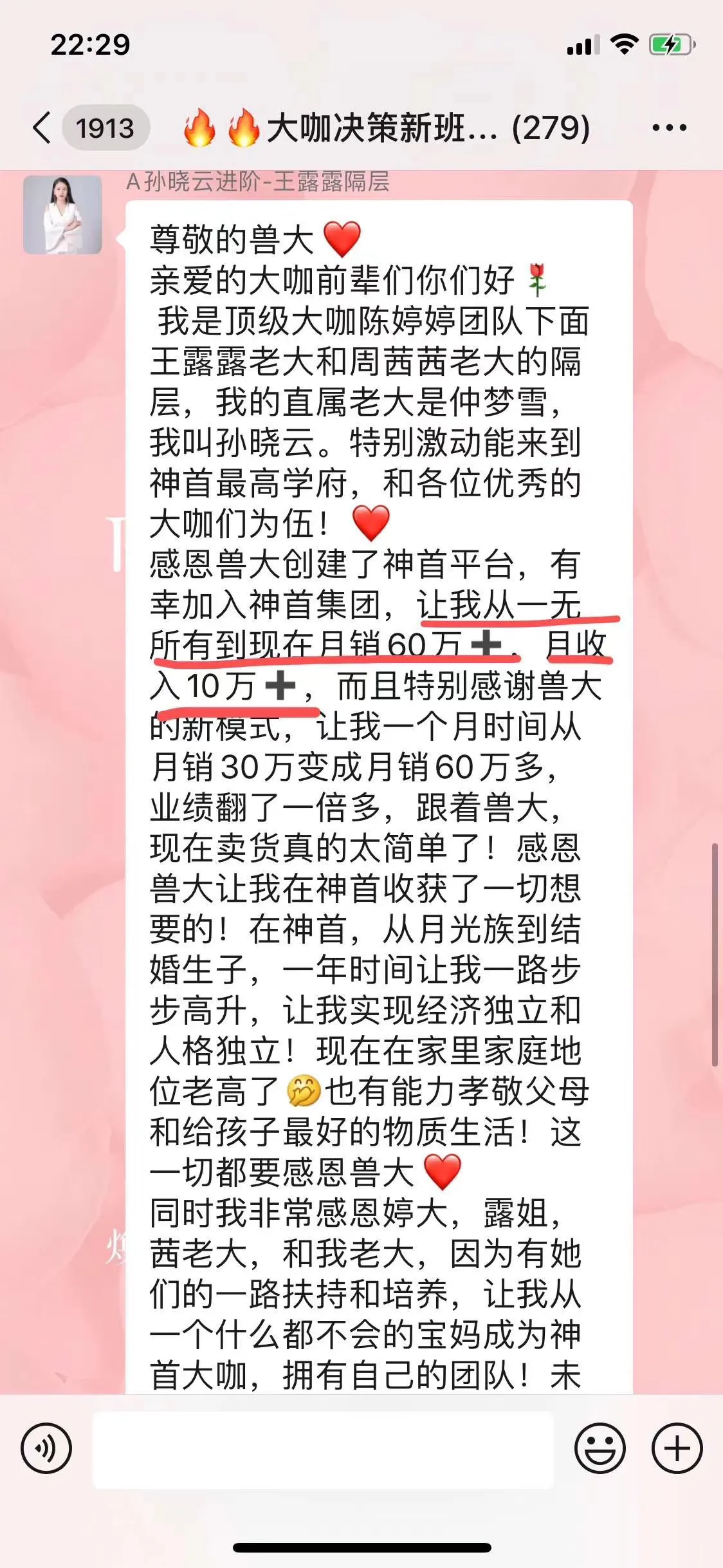 神首集團(tuán)微商小獸木木精準(zhǔn)引流方法爆光！為什么大家都來做代理！