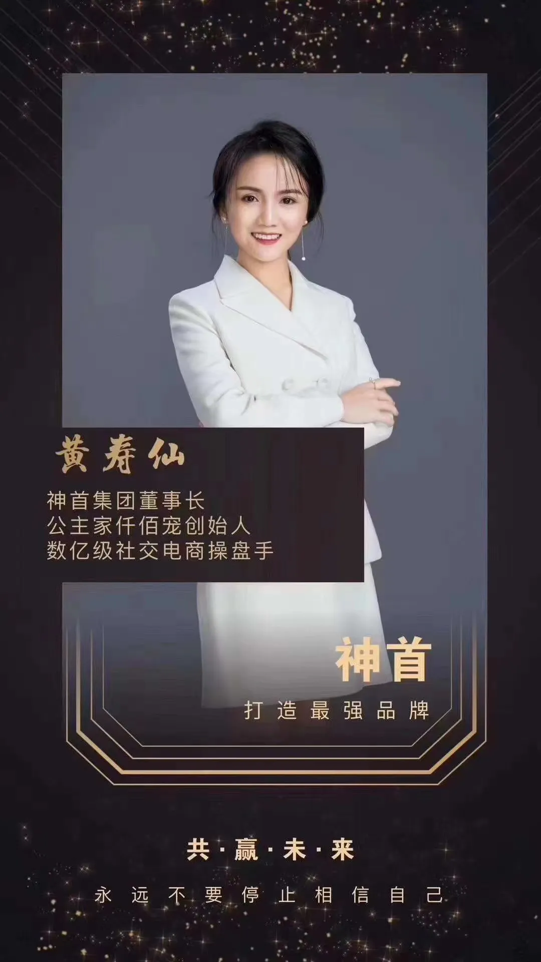 神首集團(tuán)微商小獸木木精準(zhǔn)引流方法爆光！為什么大家都來做代理！