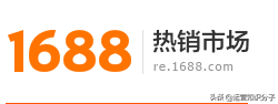分享19個(gè)貨源齊全的平臺(tái)（帶網(wǎng)址），不知道的就收藏起來(lái)吧？