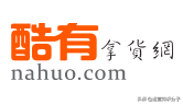 分享19個(gè)貨源齊全的平臺(tái)（帶網(wǎng)址），不知道的就收藏起來(lái)吧？