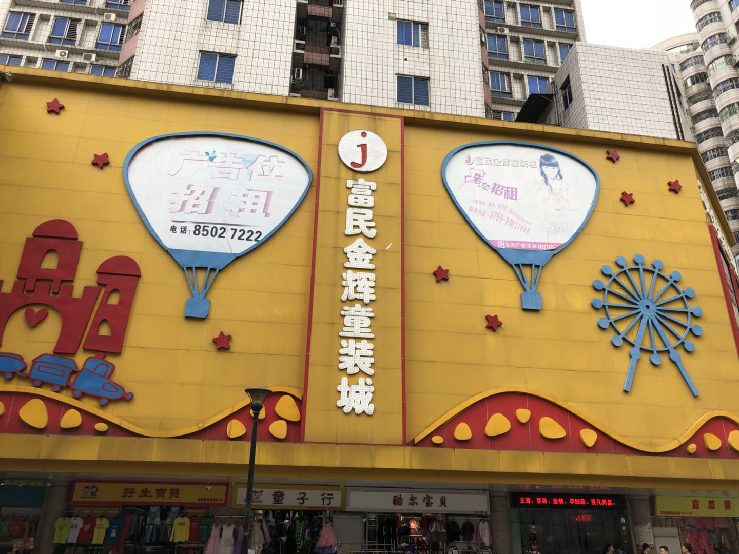 東莞：虎門最大的服裝批發(fā)市場，富民時裝城，銷往世界各地